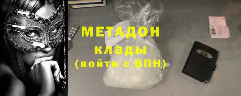 блэк спрут сайт  Вилюйск  Метадон methadone 